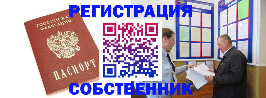 прописка для кредита в Угличе